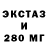 ЭКСТАЗИ TESLA Wizzer