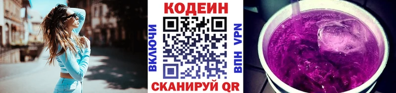 купить наркоту  Богучар  Кодеиновый сироп Lean напиток Lean (лин) 