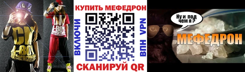 МЯУ-МЯУ 4 MMC  Богучар 